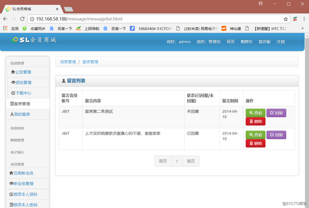 百万PV网站架构