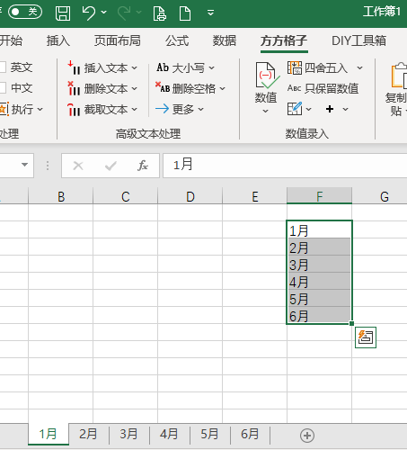 如何按要求批量修改Excel工作表名称