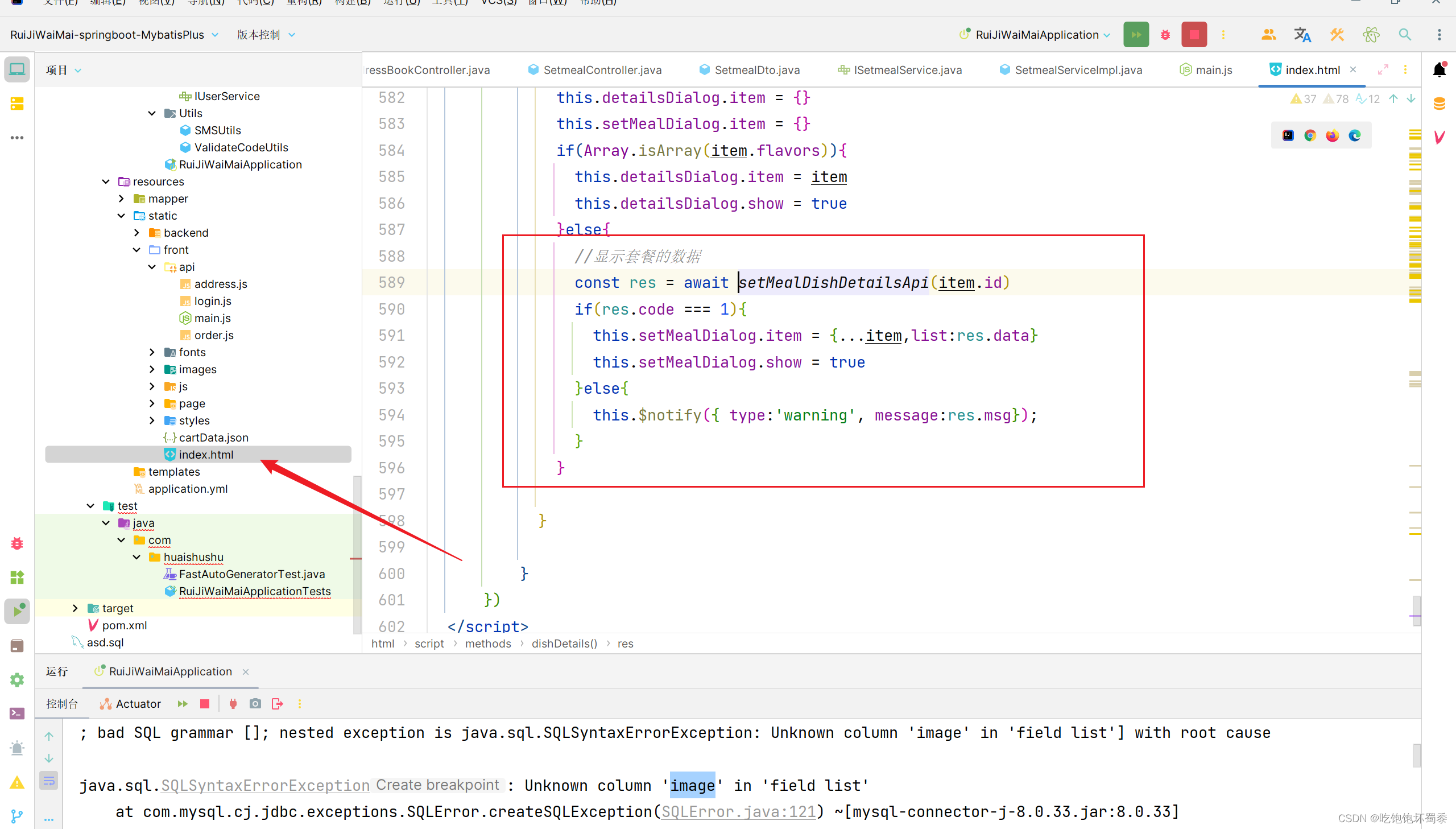 首页中获取套餐菜品的位置