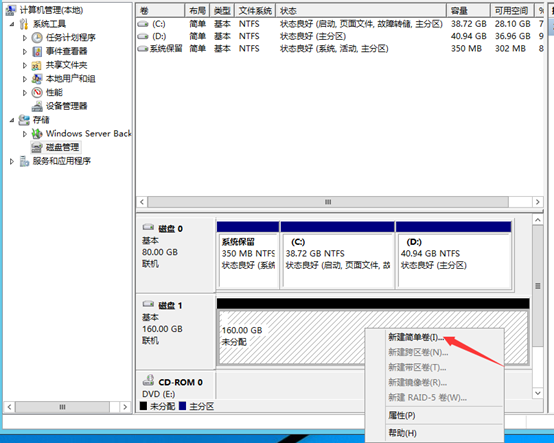 部署Hyper -V实现桌面虚拟化
