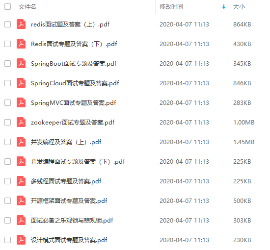 面试两个月，腾讯新浪已offer阿里hr面，爆肝写下这份面试总结