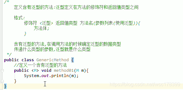 定义含有泛型的方法