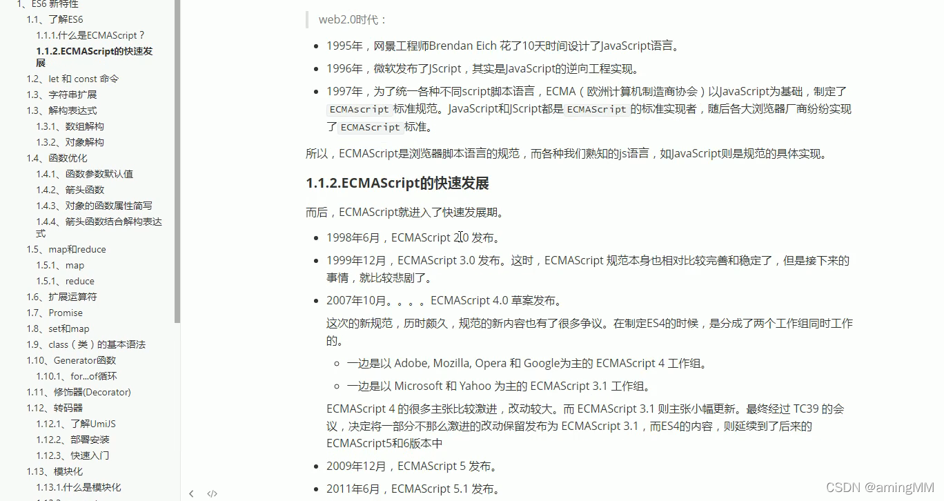 租房(生活服务)项目-ES6新特性_Springcloud_06