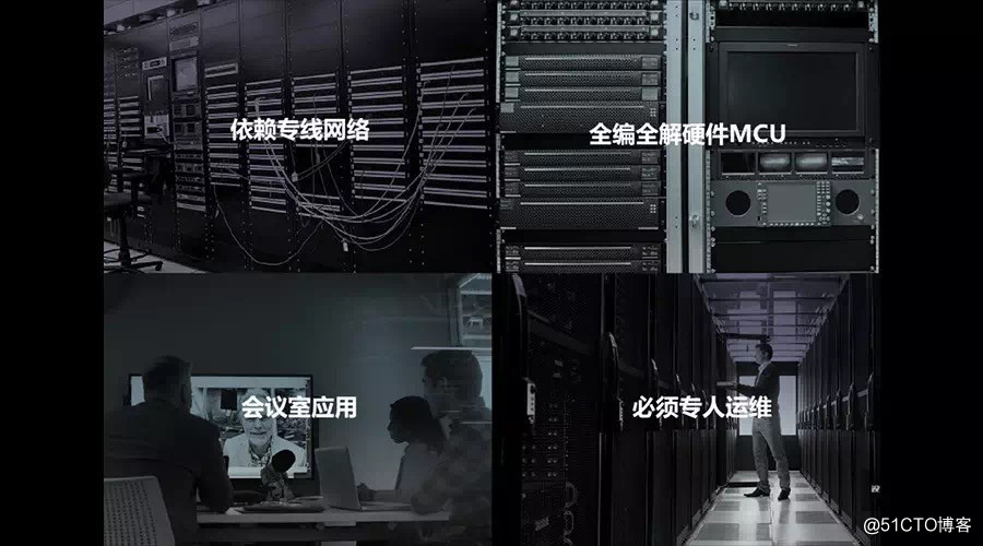 互联网时代视频会议系统主要特征！