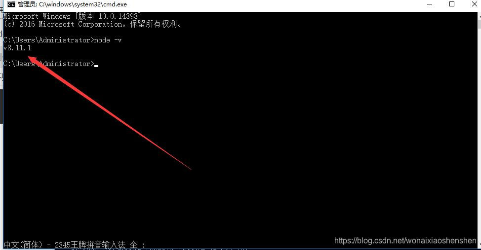 查看node版本