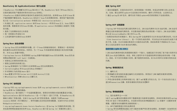 github上标星30.7K扣下来的最火面试题，“必备”挑战AlibabaP7岗