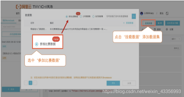 手动添加流程