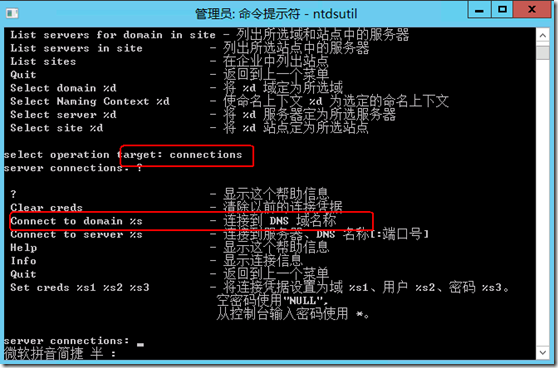 clip_p_w_picpath032 Windows server 8将额外的域控制器提升为域控制器_Windows server 8将额外的_16