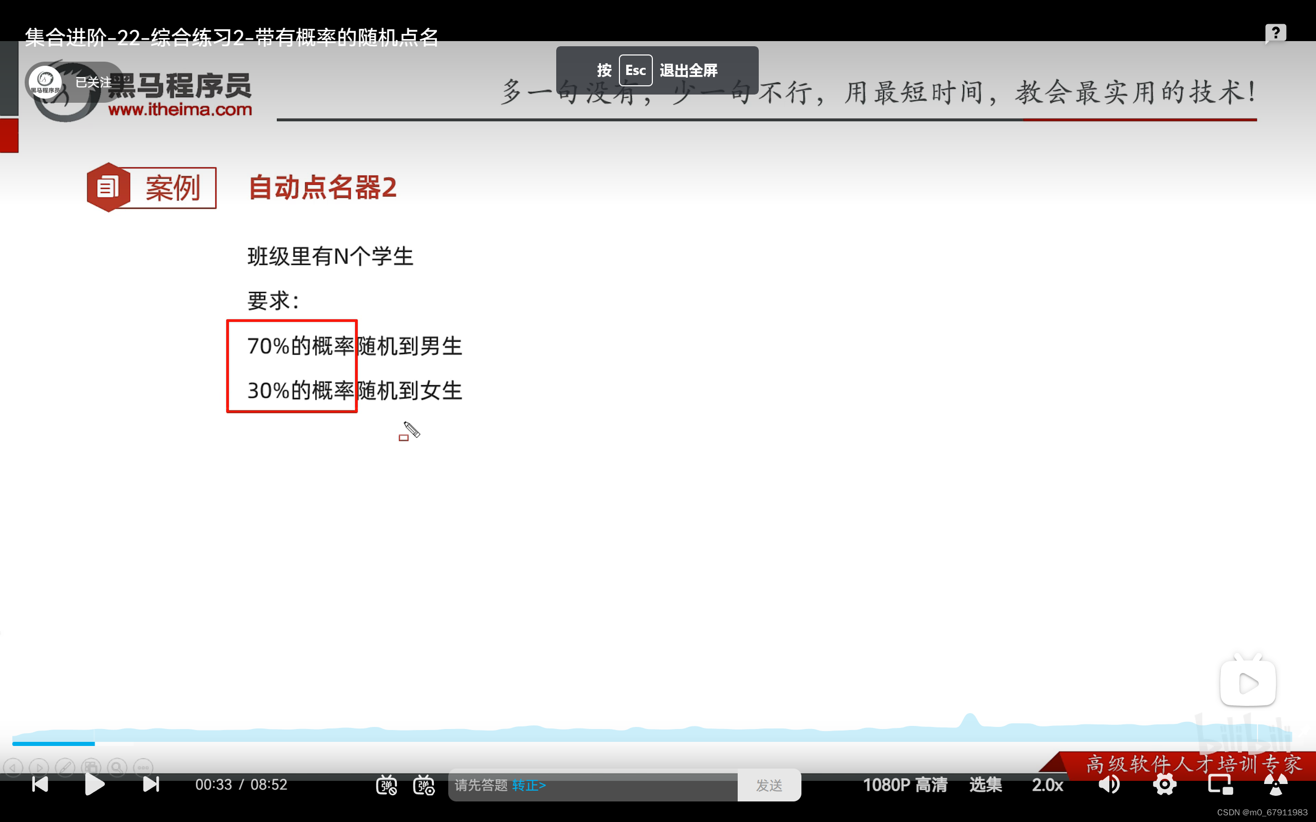 1.随机点名器练习 2.带有概率的随机点名 3.不重复的随机点名 4.map集合嵌套_班级共25人,他制作了一款点名程序,请观察程序后计算“点 ...