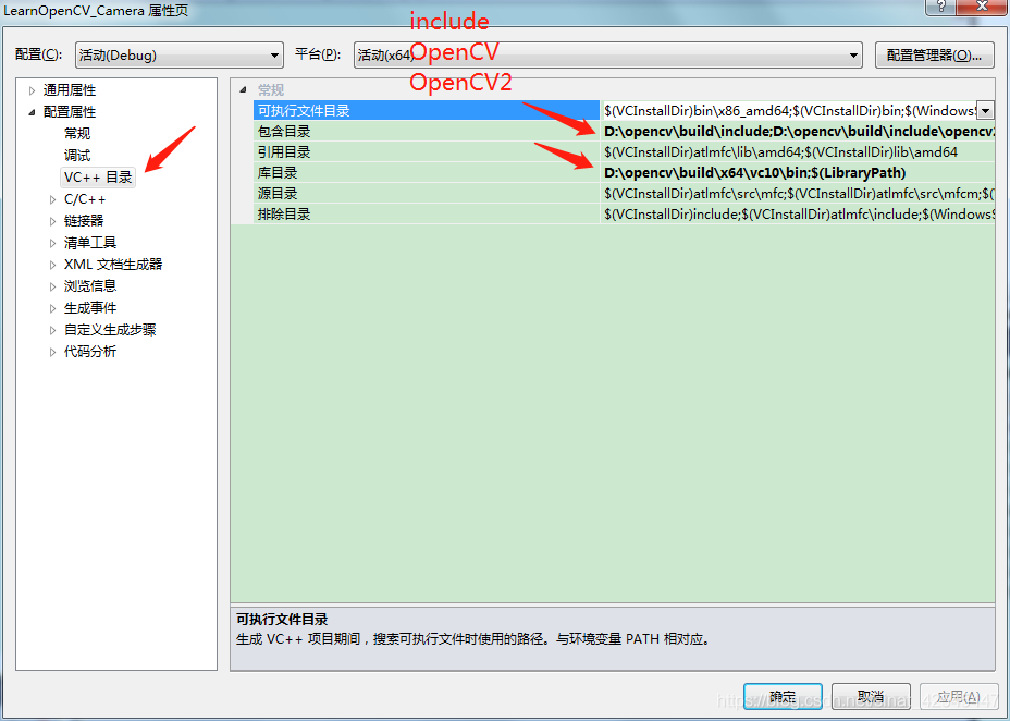 在项目属性中--->选择vc++目录；在包含目录中添加，图上所示三个文件夹。库目录中添加--->对应版本的bin文件夹