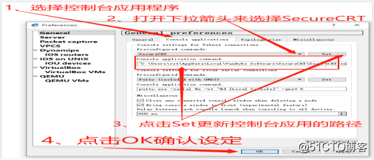 GNS3中交换机的使用