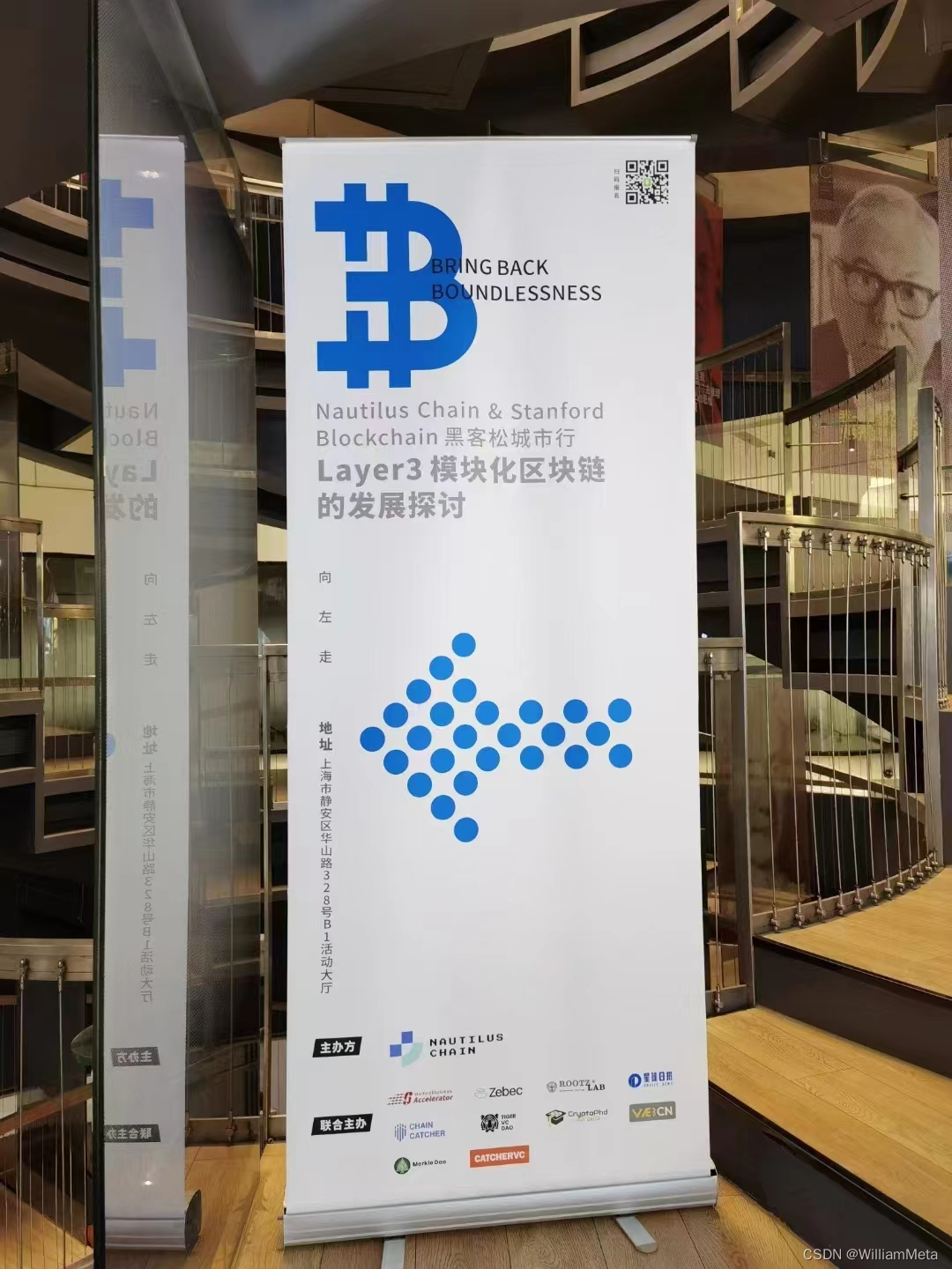 Nautilus Chain全球行分享会，上海站圆满举办-CSDN博客