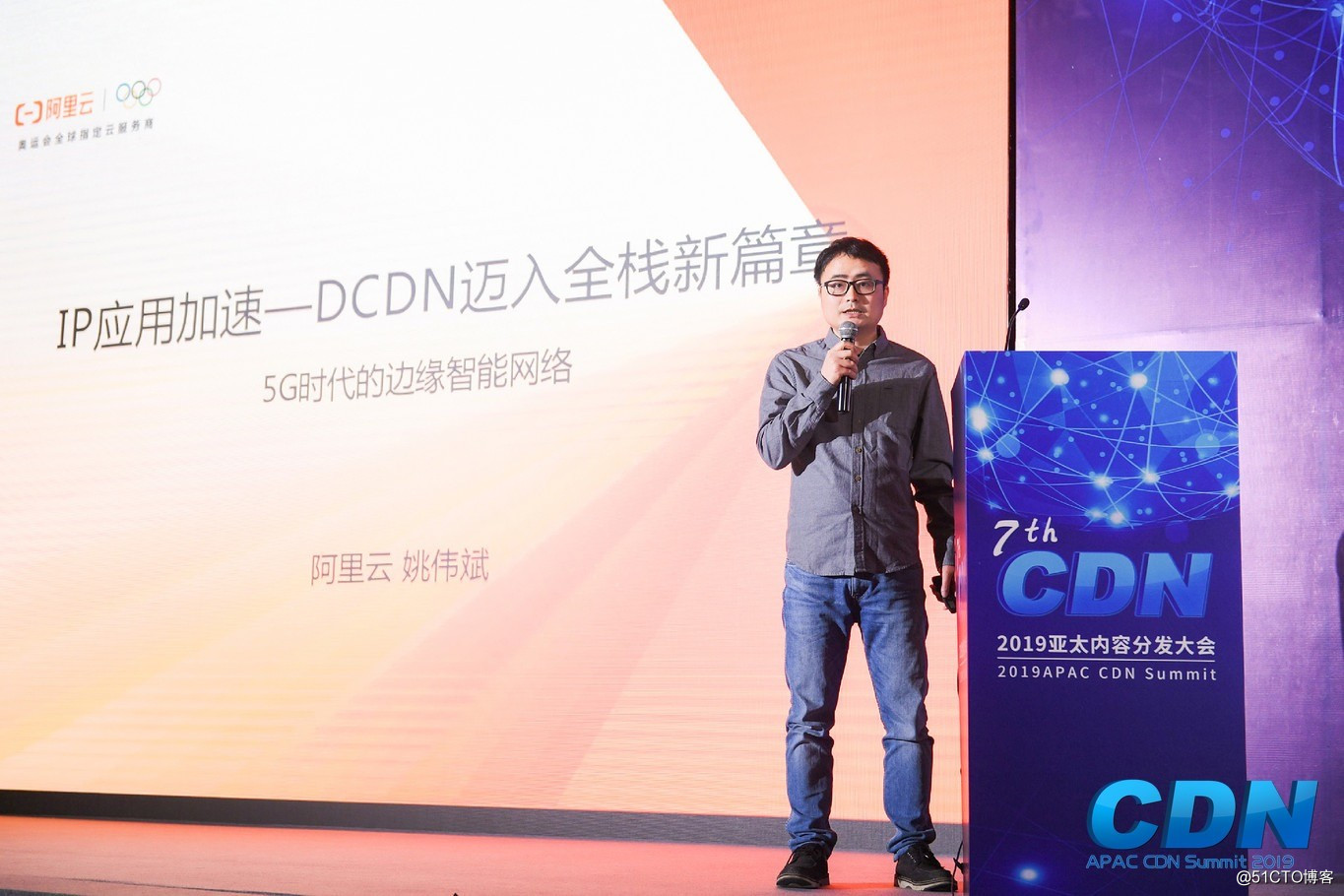 IP应用加速 – DCDN迈入全栈新篇章