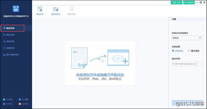 如何将扫描PDF文件转换成word，两个超简单的方法一看就会