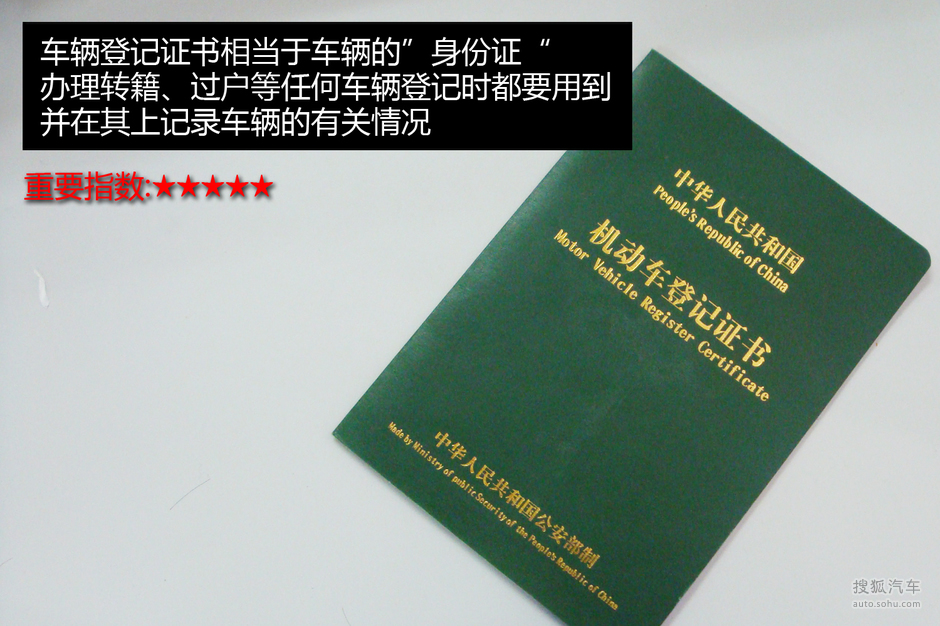 少了这些手续 影响二手车过户少了这些手续 影响二手车过户