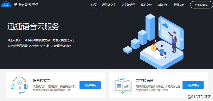 文字转语音转换的方法有哪些？