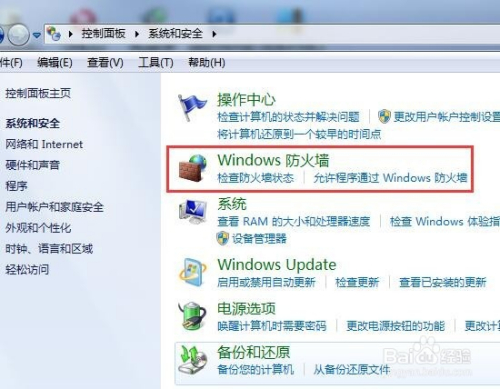 Windows防火墙端口规则设置新建方法