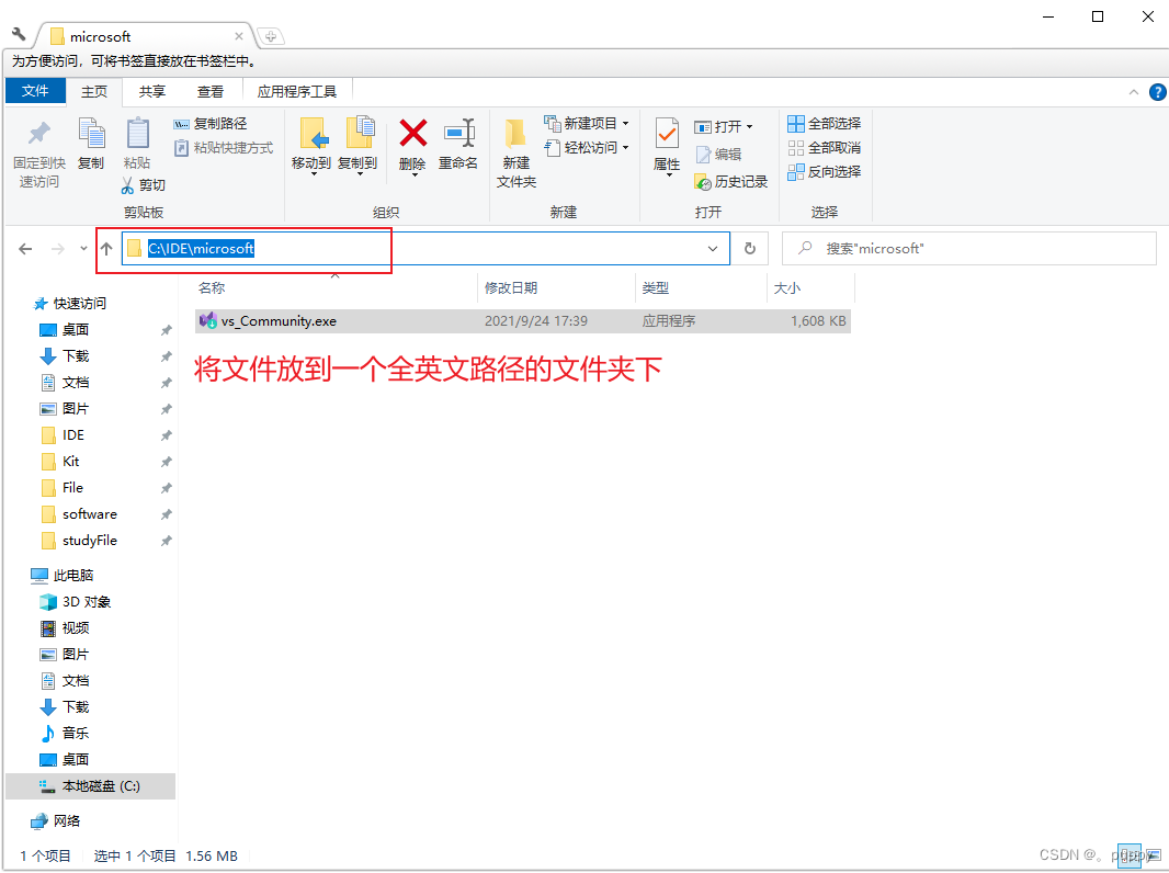【Microsoft Visual Studio】安装教程超详解插图9 42b44bb682e748619b2531741444e32e.png