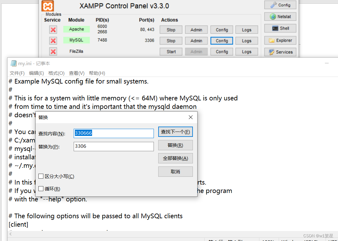 怎么解决xampp中MySQL打不开的问题_xampp的mysql启动不了-CSDN博客
