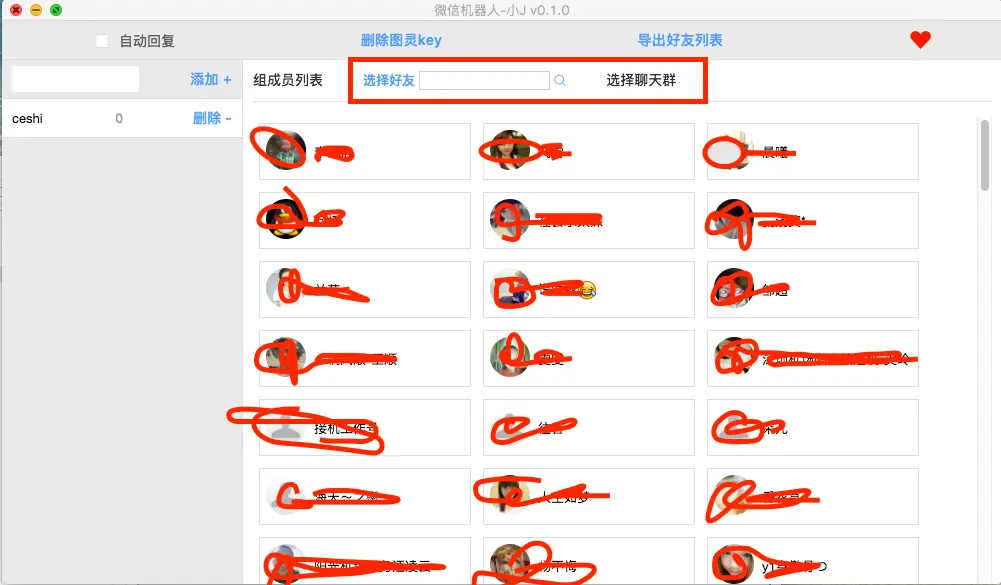 添加组成员.png
