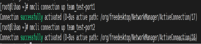 RadHat网络配置方案