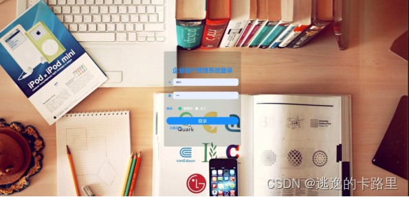 图5-1管理员登录界面图