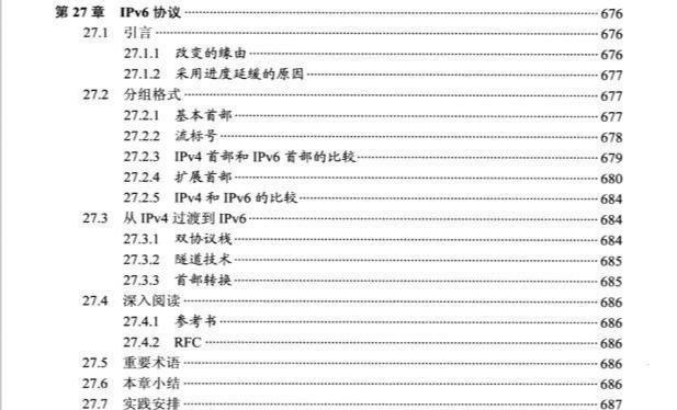 终于见到了清华大佬把TCP/IP三次握手四次挥手整理成实战文档了