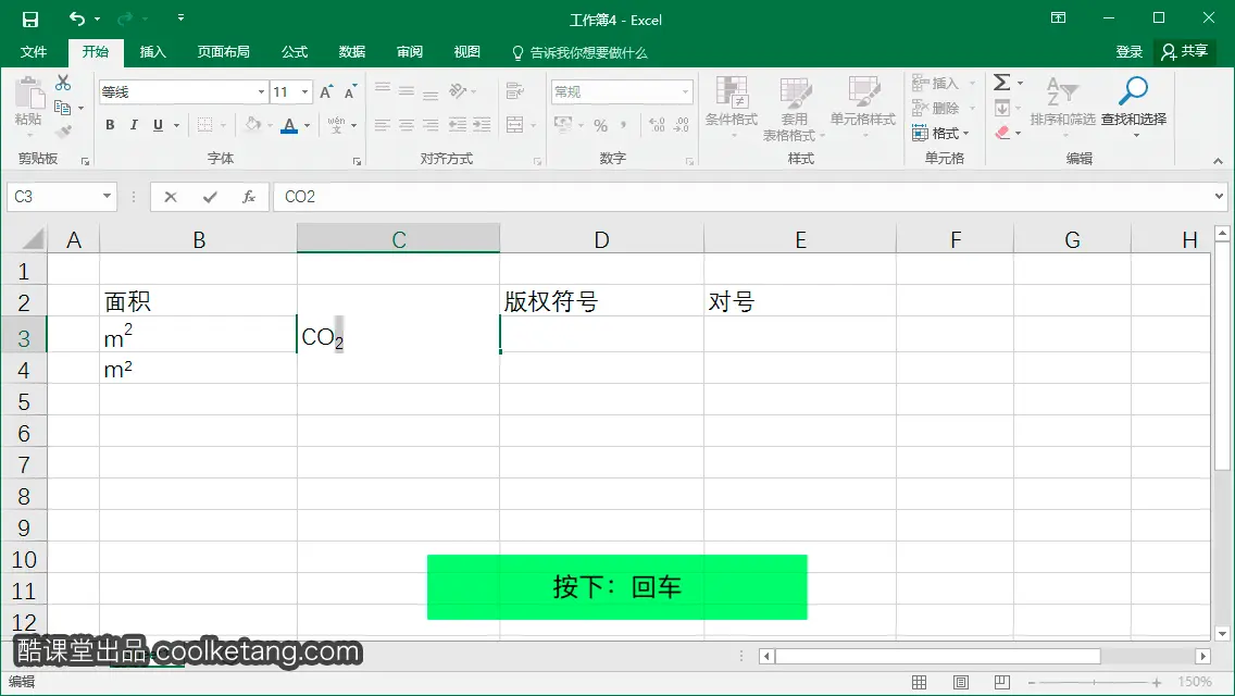 Excel互动教程-酷课堂