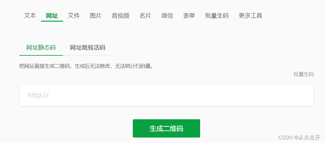 使用nginx生成apk文件下载链接，并生成二维码_apk文件生成下载链接-CSDN博客