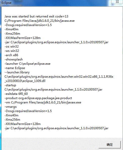 ADT-Bundle运行的错误的排错