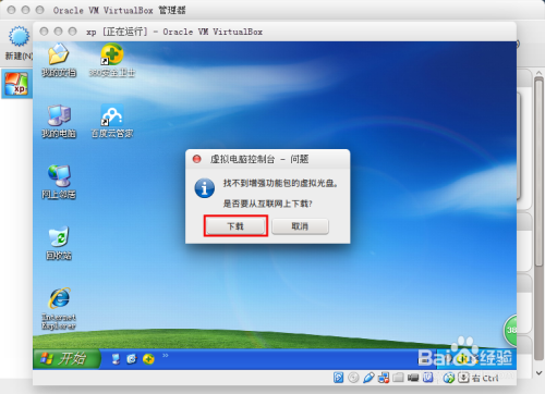 ubuntu14.04下虚拟机安装windows与共享文件