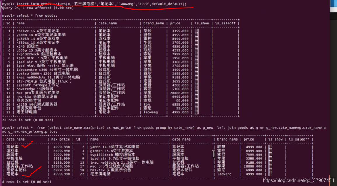 sql演练