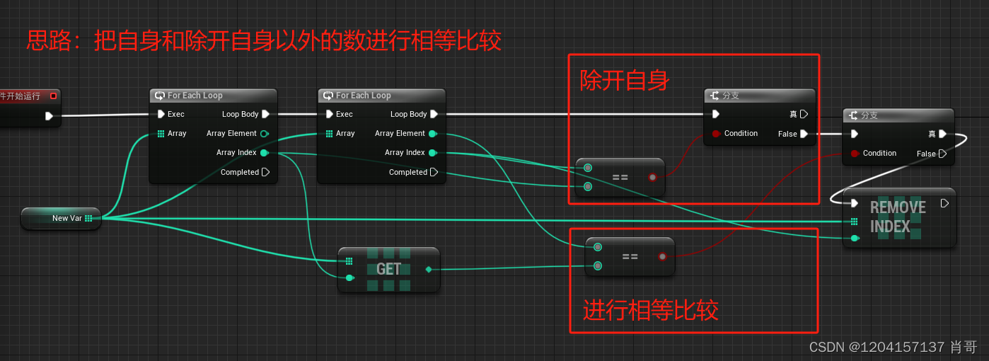 ue5 清除数组中相同的元素_ue 数组中重复-CSDN博客