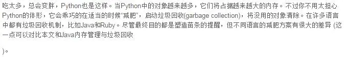 今天给大家分享一篇Python的内存管理，有兴趣的可以进来看一下