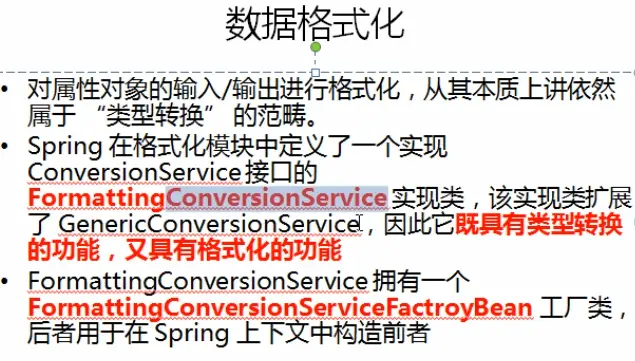 数据格式化.png