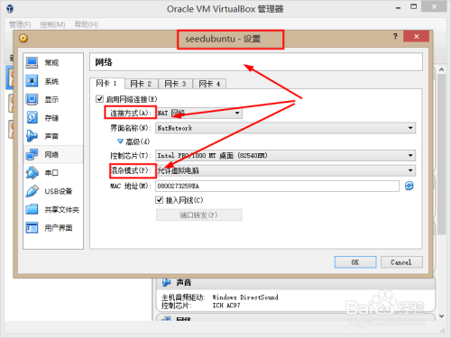 在virtualbox中如何使多台虚拟机位于同一局域网