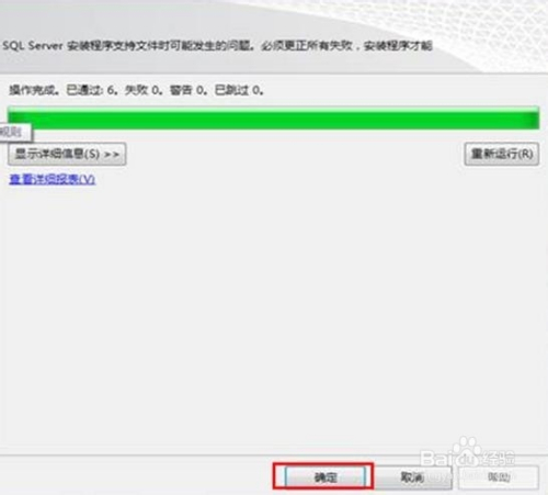如何把SQL Server 2008卸载干净