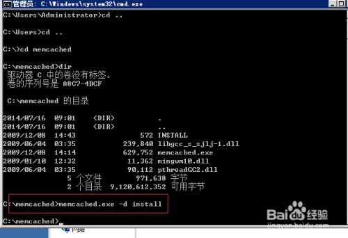 windows下网站怎么开启memcache