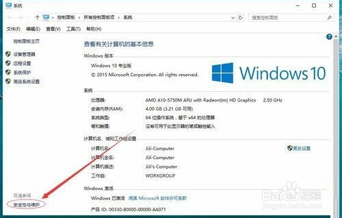 Win10怎么关闭UAC控制?