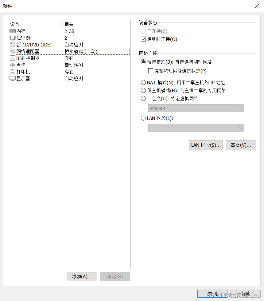自定义硬件