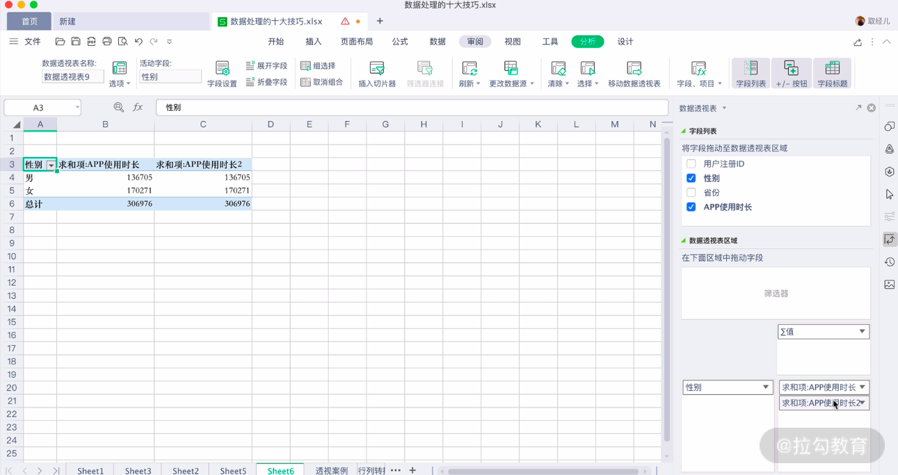 屏幕快照 2020-09-28 12.36.30.png