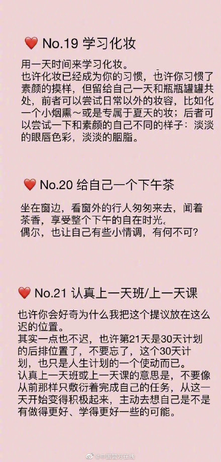 坚持下去，用一个月的时间来改变自己，只要用心，都可以做得到 ​ ​​​