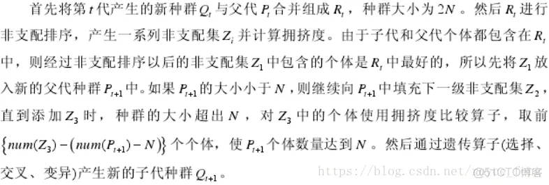 【车间调度】基于nsgaII求解车间调度matlab源码_matlab_13