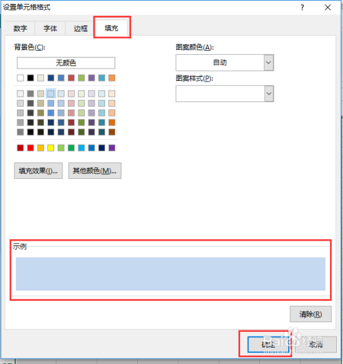 Excel 隔行变色