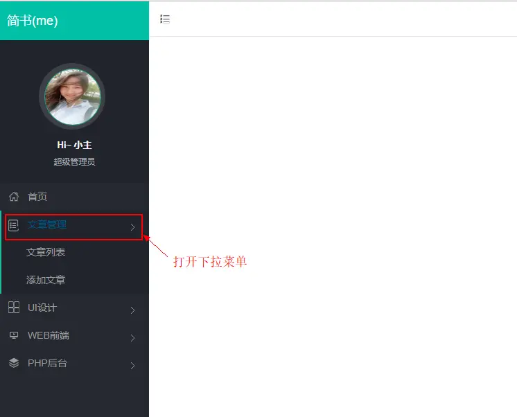 QQ拼音截图未命名3.png