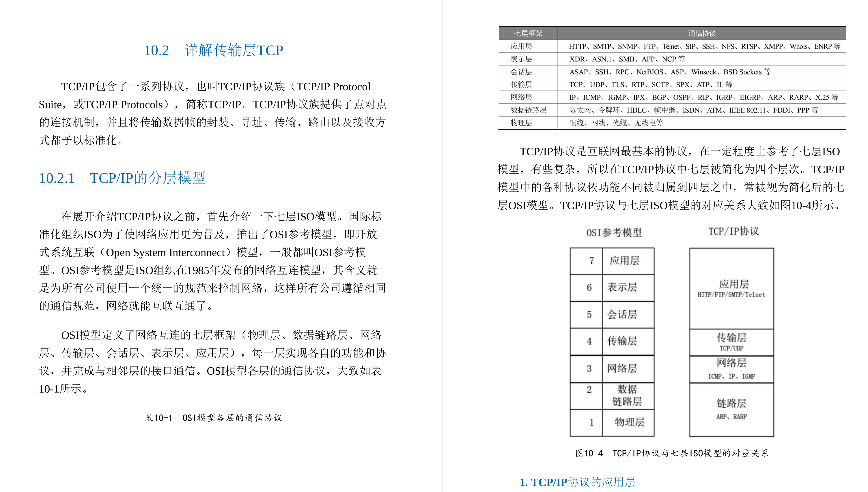 华为18级工程师耗时三年才总结出这份Java亿级高并发核心编程手册