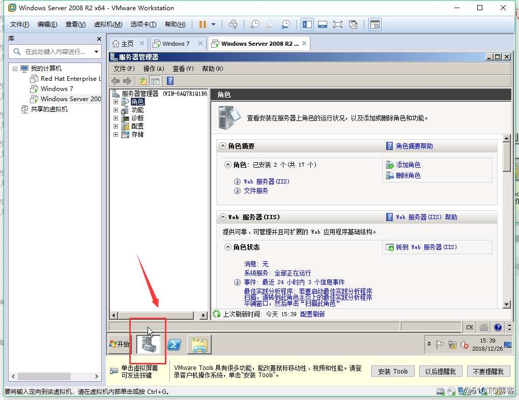 web服务器（IIS)的操作步骤