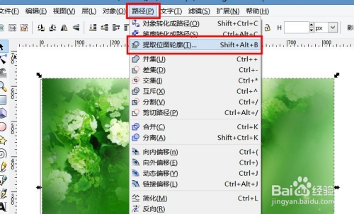 如何使用Inkscape将png图片转svg图片且不失真