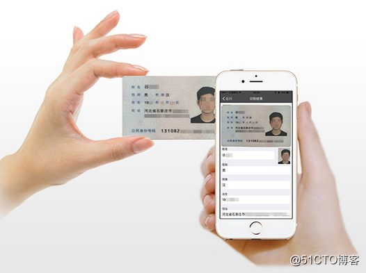 移动端OCR×××识别技术