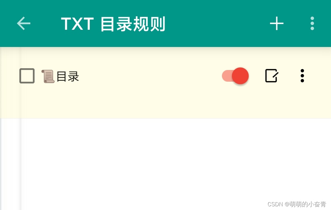 利用阅读APP3.0目录展示要查看的内容02_阅读3.0字典规则导入-CSDN博客